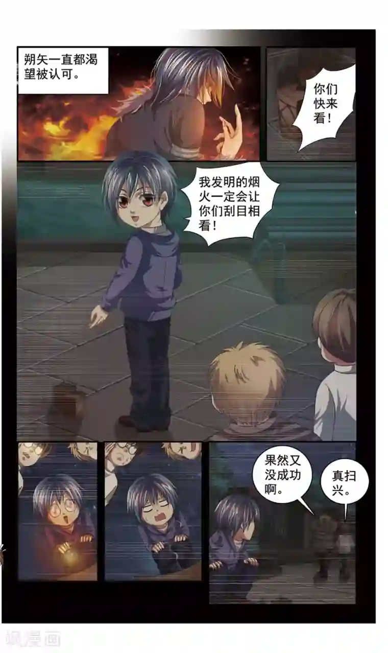 神探肖羽第37话 ABC连环爆炸案(5)