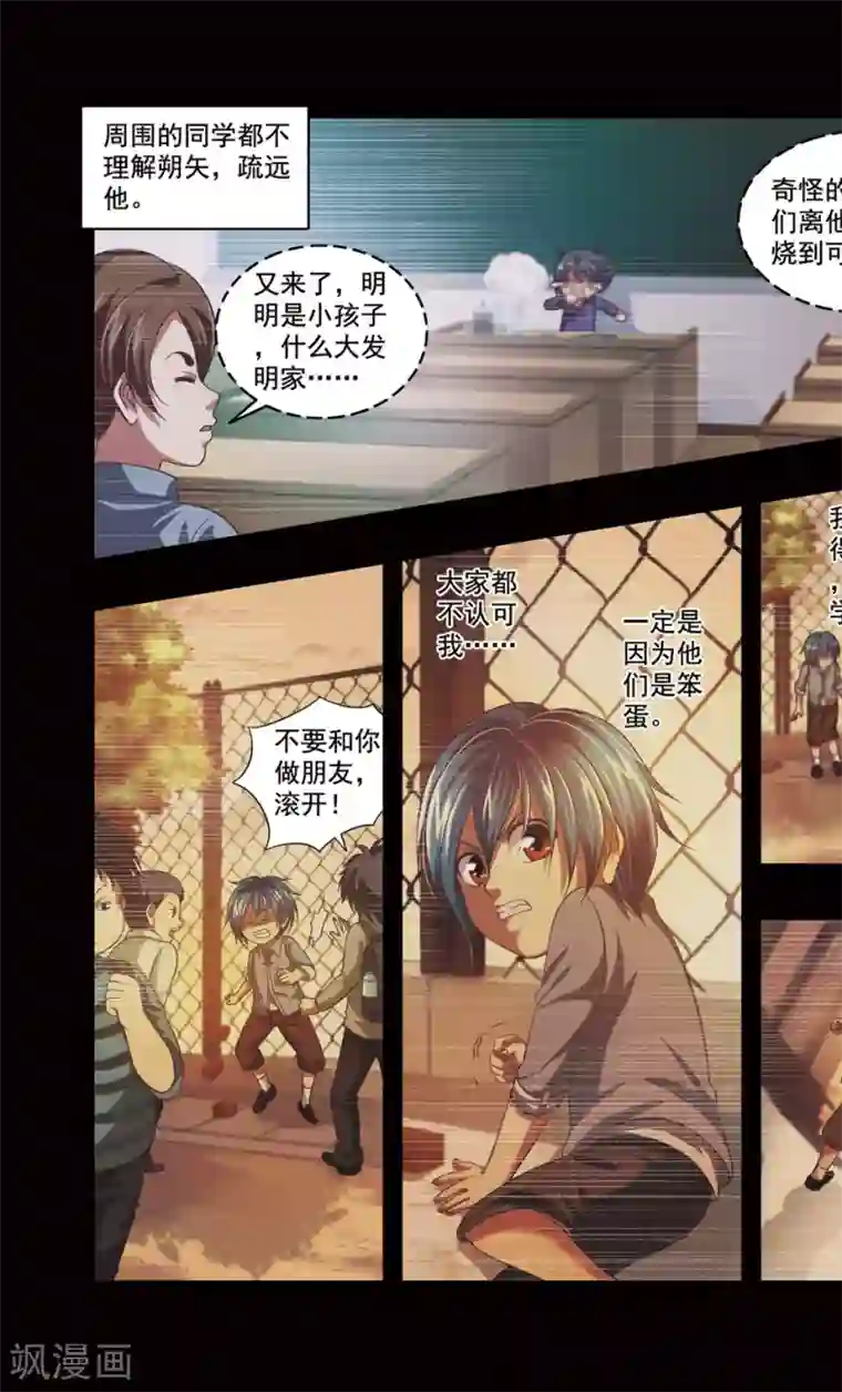 神探肖羽第37话 ABC连环爆炸案(5)