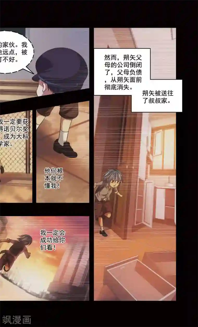 神探肖羽第37话 ABC连环爆炸案(5)