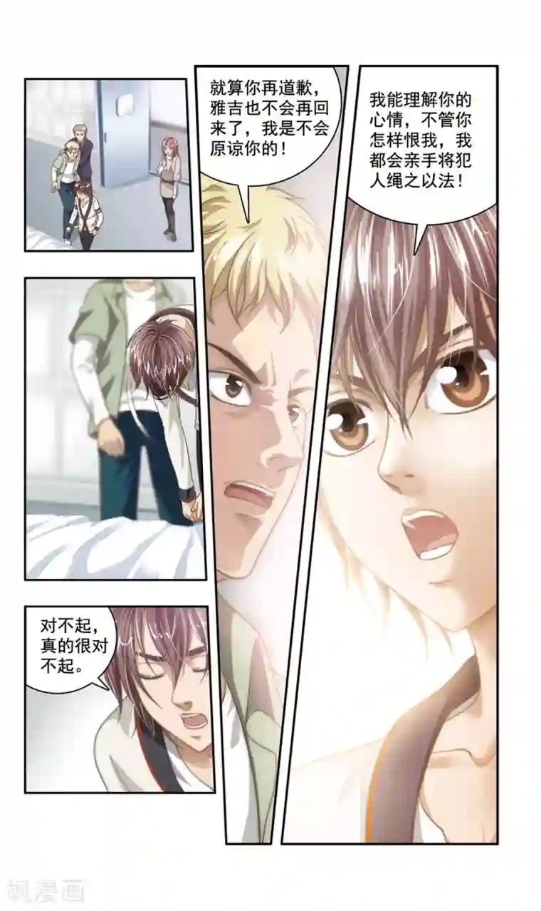 神探肖羽第38话 ABC连环爆炸案(6)