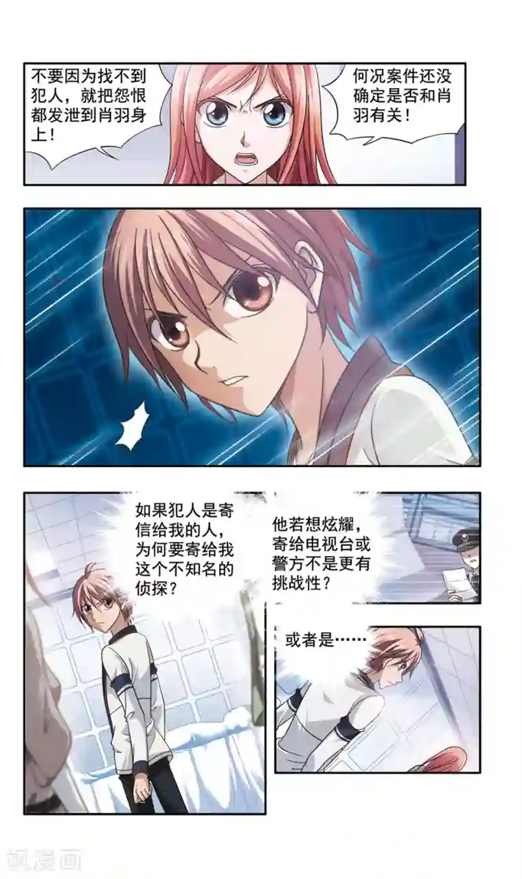 女神网红鹿剧情演绎浴室第39话 ABC连环爆炸案(7)