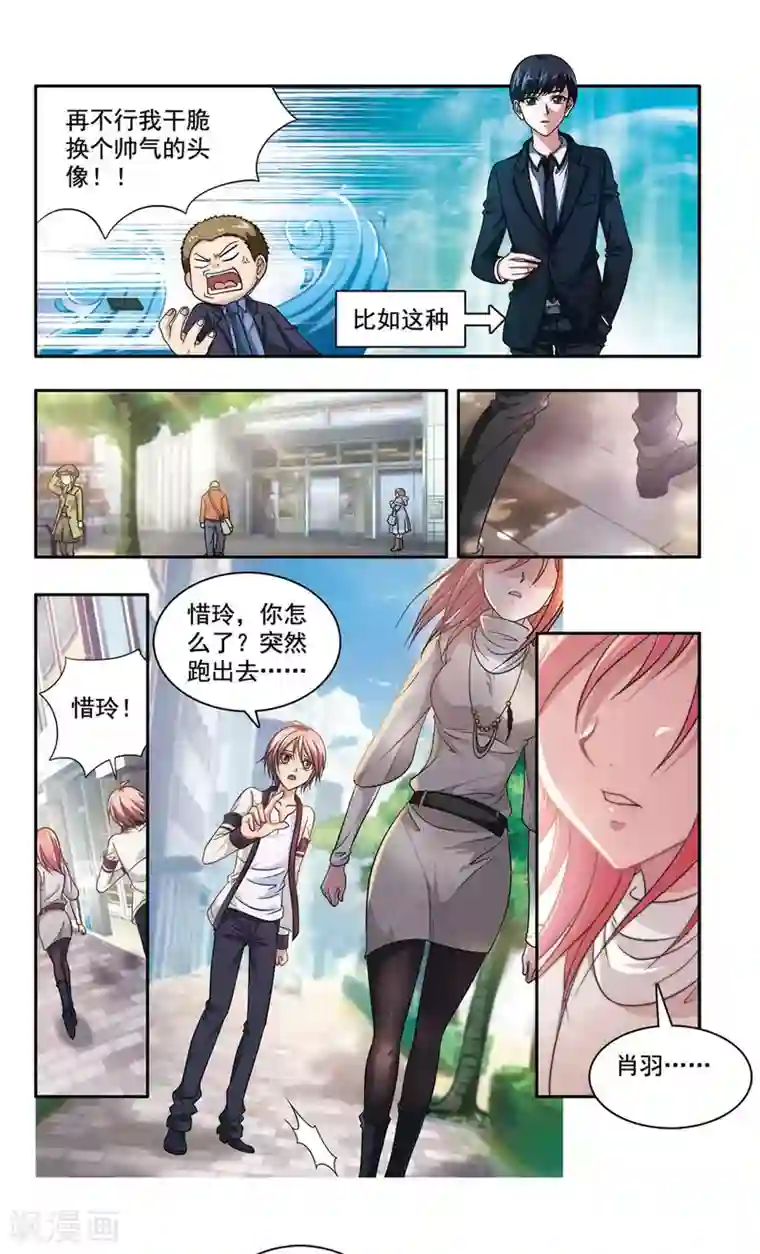 神探肖羽第39话 ABC连环爆炸案(7)