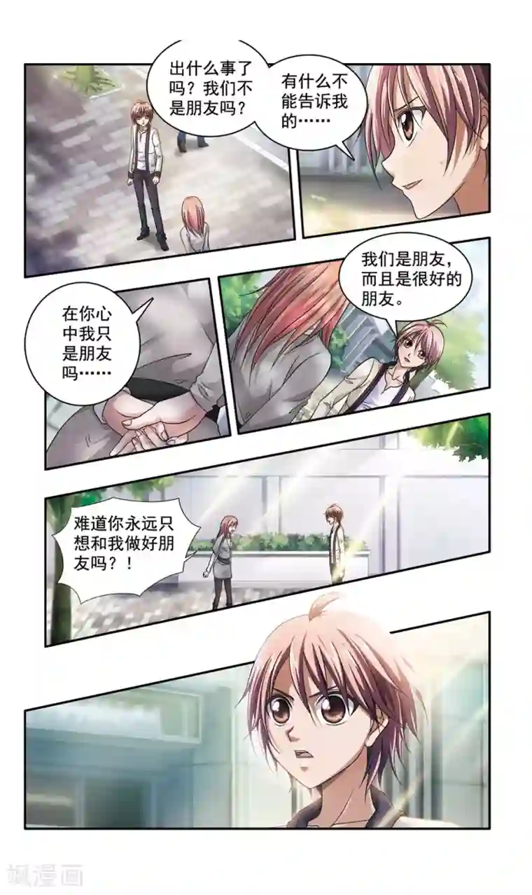 神探肖羽第39话 ABC连环爆炸案(7)