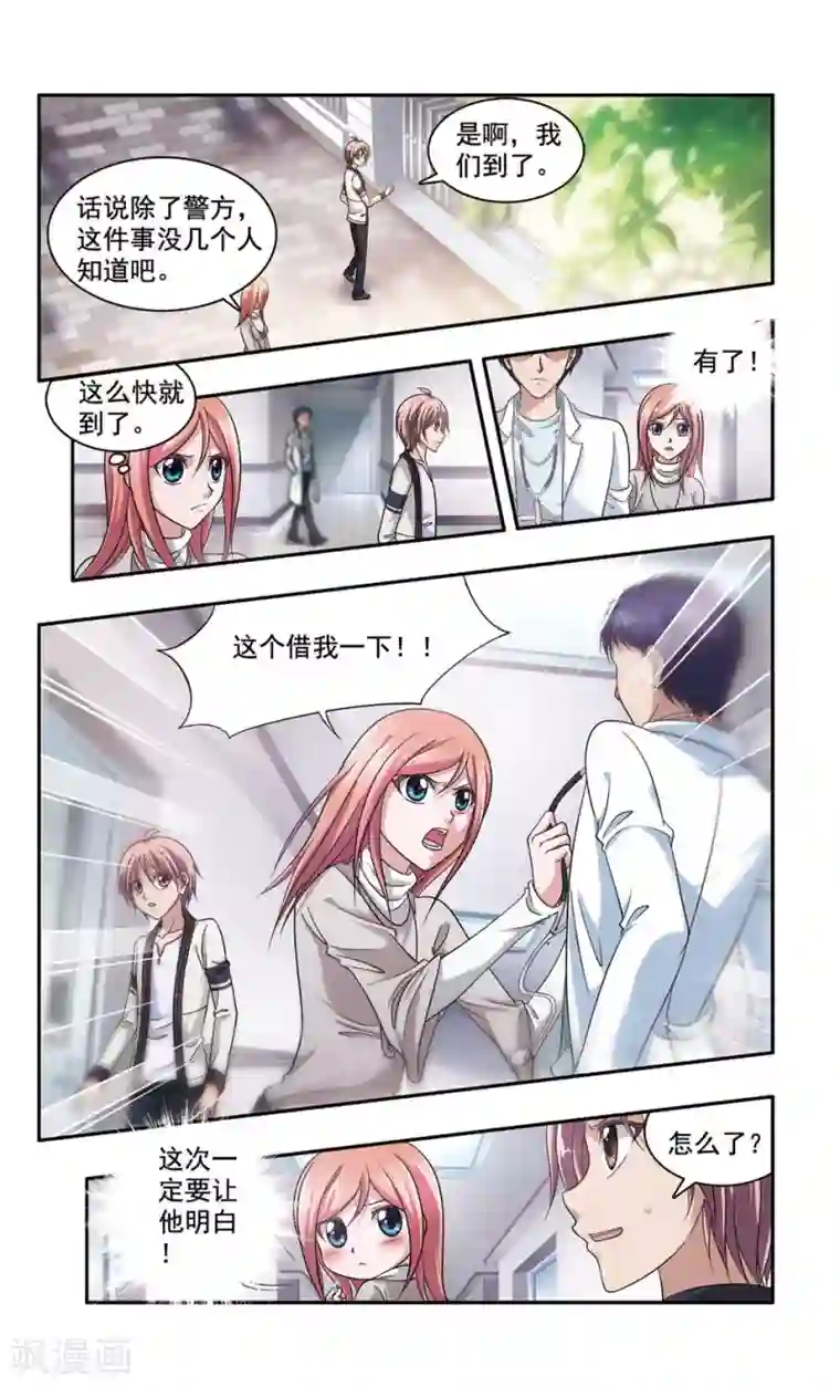 神探肖羽第39话 ABC连环爆炸案(7)