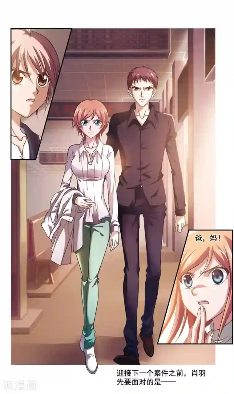 神探肖羽第40话 ABC连环爆炸案(8)