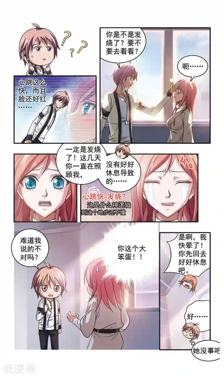 神探肖羽第40话 ABC连环爆炸案(8)