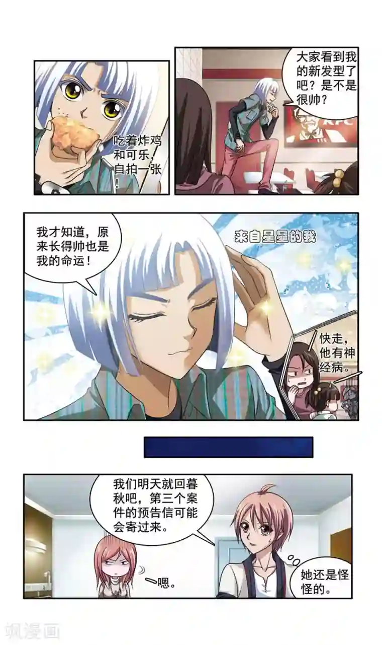 神探肖羽第40话 ABC连环爆炸案(8)
