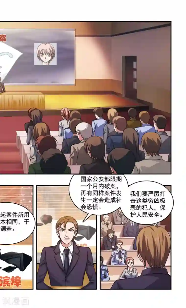 神探肖羽第40话 ABC连环爆炸案(8)