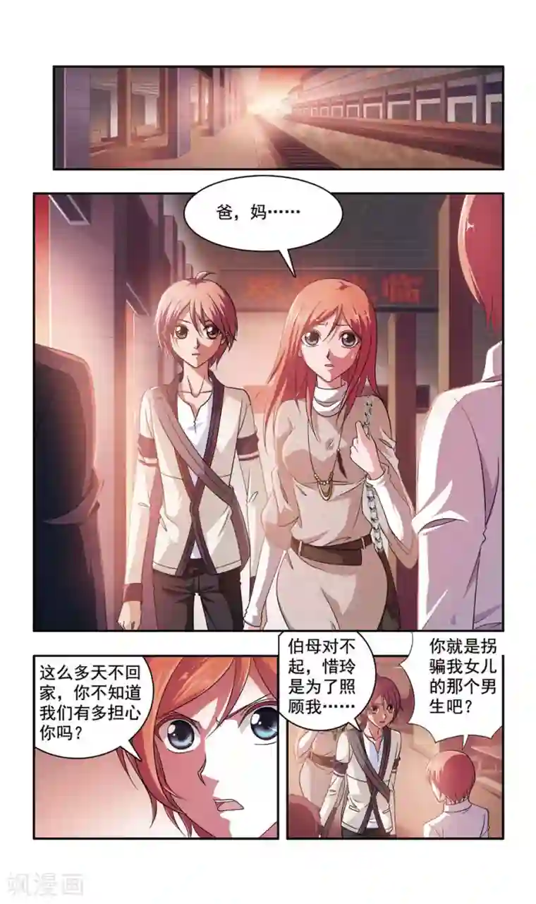 神探肖羽第41话 ABC连环爆炸案(9)