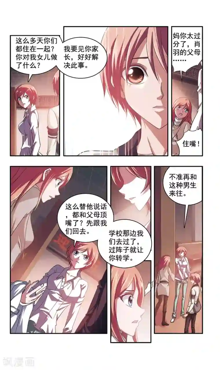 神探肖羽第41话 ABC连环爆炸案(9)