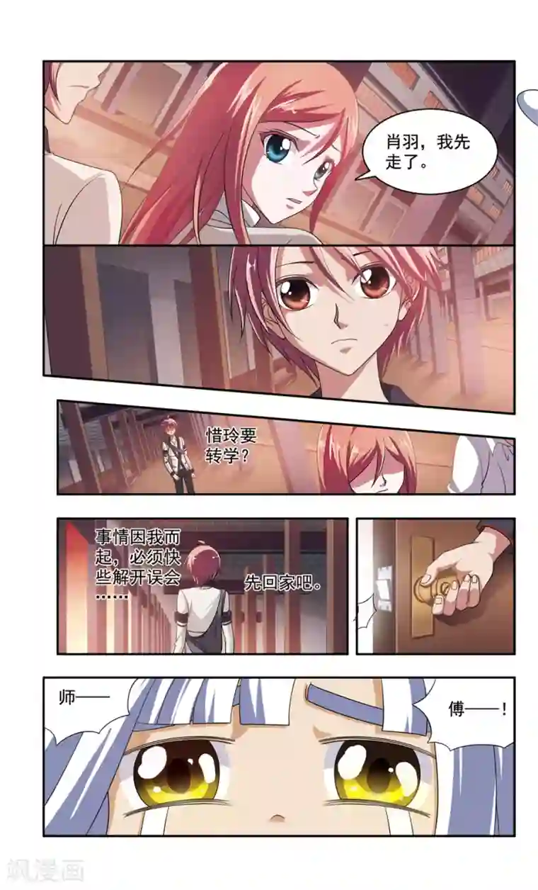 神探肖羽第41话 ABC连环爆炸案(9)