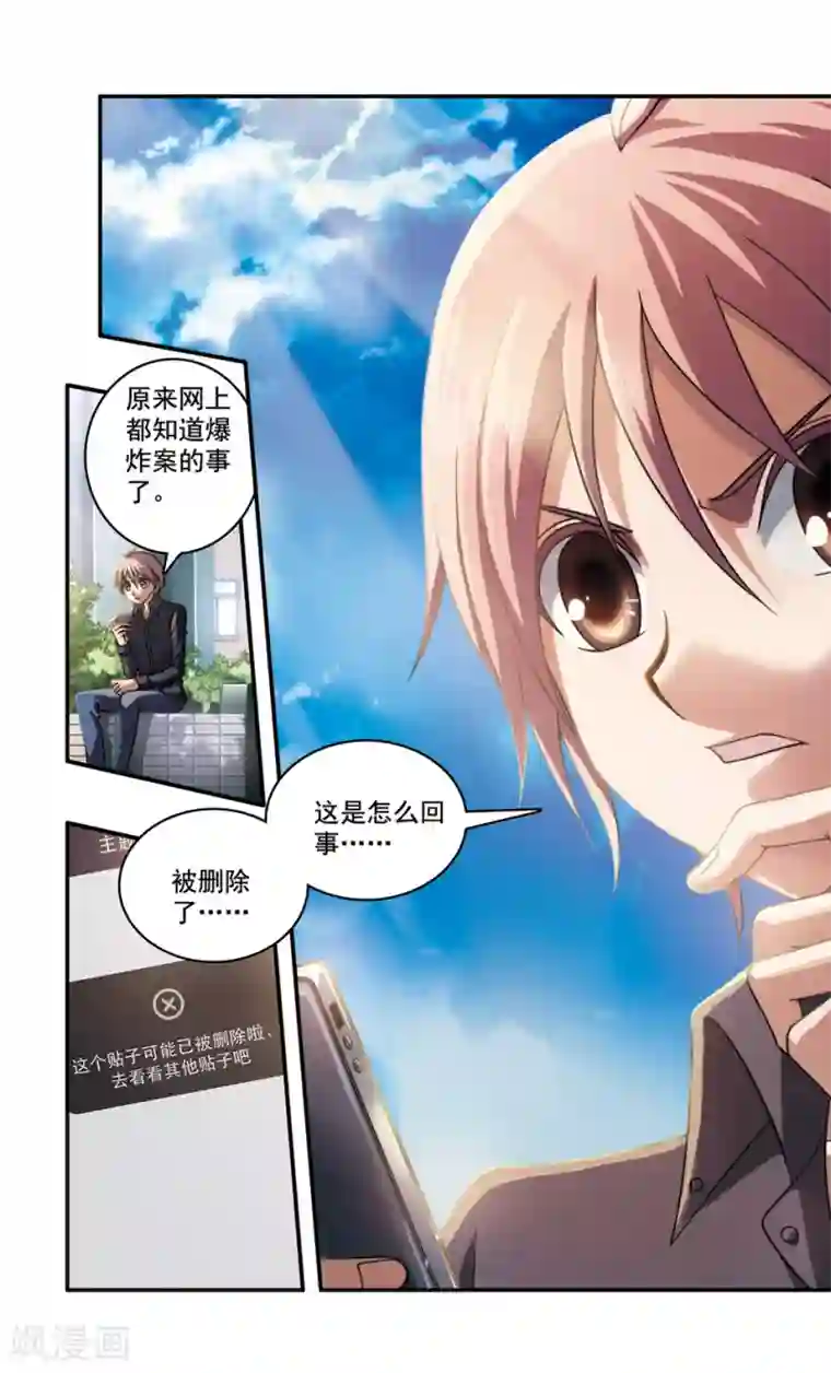 神探肖羽第41话 ABC连环爆炸案(9)