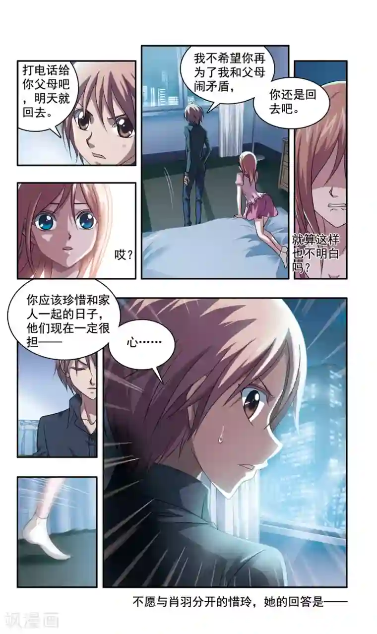 神探肖羽第42话 ABC连环爆炸案(10)