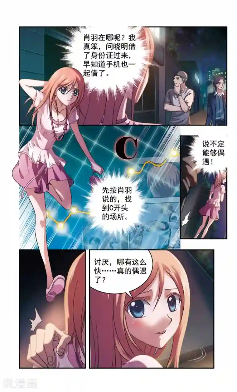 神探肖羽第42话 ABC连环爆炸案(10)