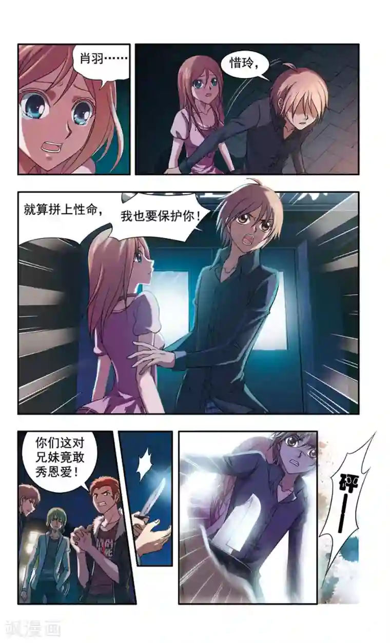 神探肖羽第42话 ABC连环爆炸案(10)