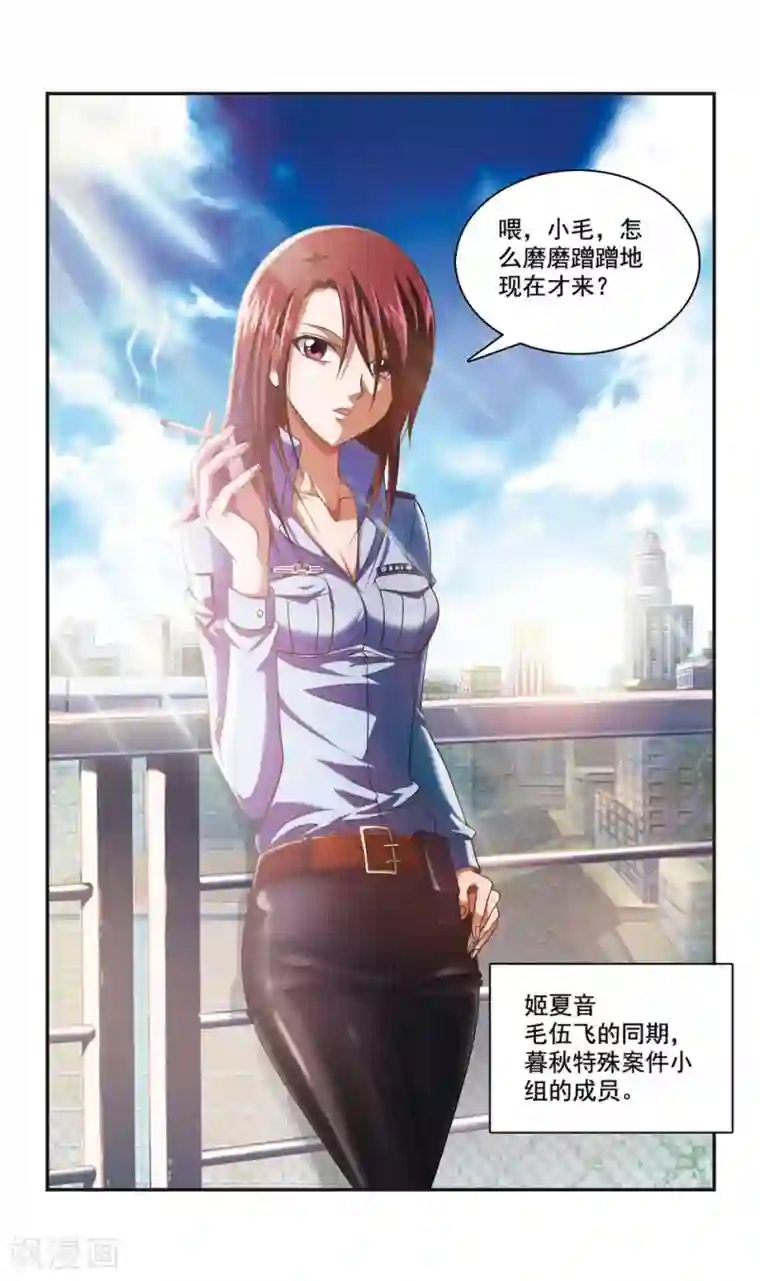 神探肖羽第43话 ABC连环爆炸案(11)