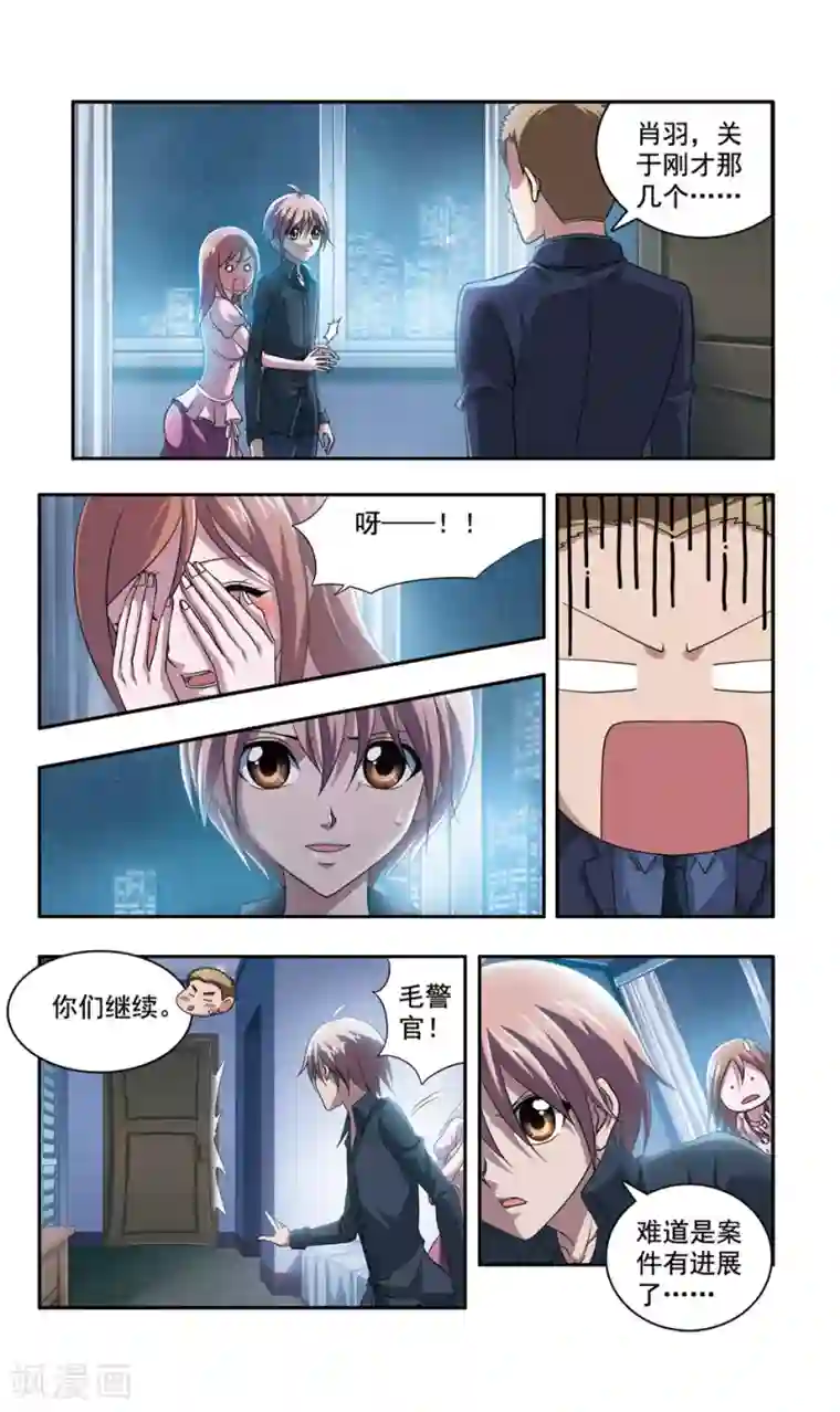 神探肖羽第43话 ABC连环爆炸案(11)