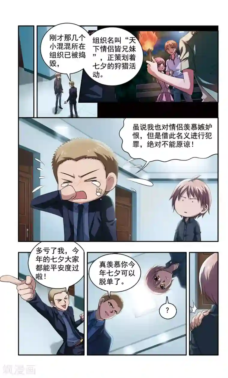 神探肖羽第43话 ABC连环爆炸案(11)