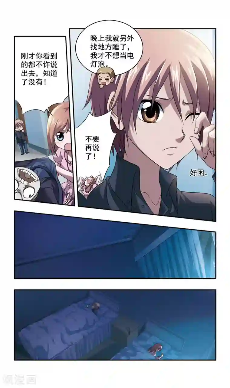 神探肖羽第43话 ABC连环爆炸案(11)