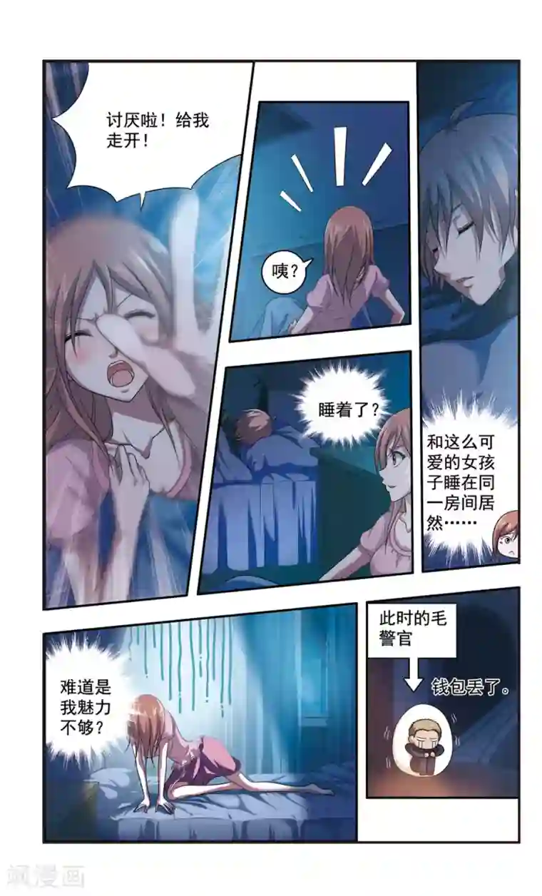 神探肖羽第43话 ABC连环爆炸案(11)