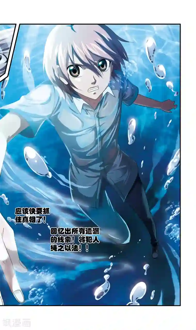 宝宝我们换个姿势继续第44话 ABC连环爆炸案(12)
