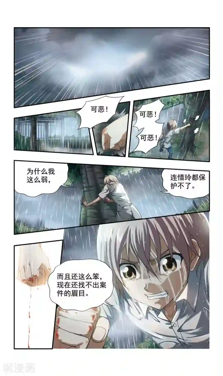神探肖羽第45话 ABC连环爆炸案(13)