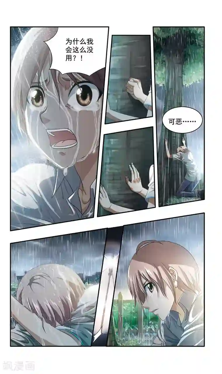 神探肖羽第45话 ABC连环爆炸案(13)