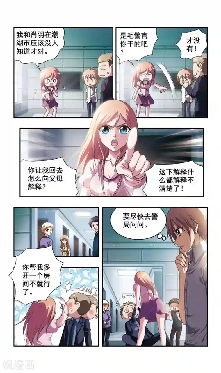 神探肖羽第45话 ABC连环爆炸案(13)