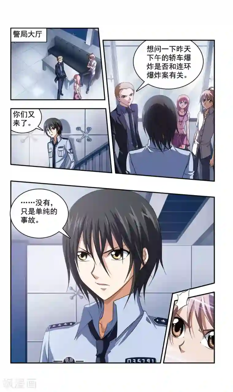 神探肖羽第45话 ABC连环爆炸案(13)