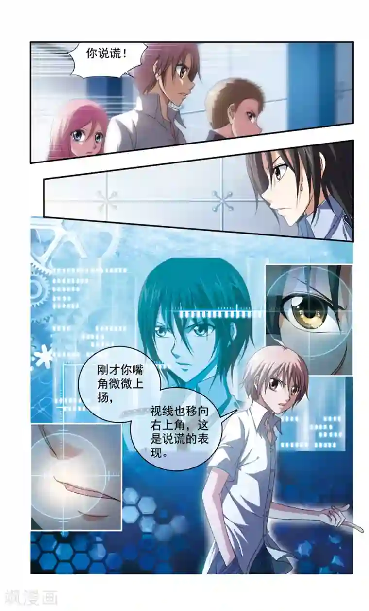 神探肖羽第45话 ABC连环爆炸案(13)