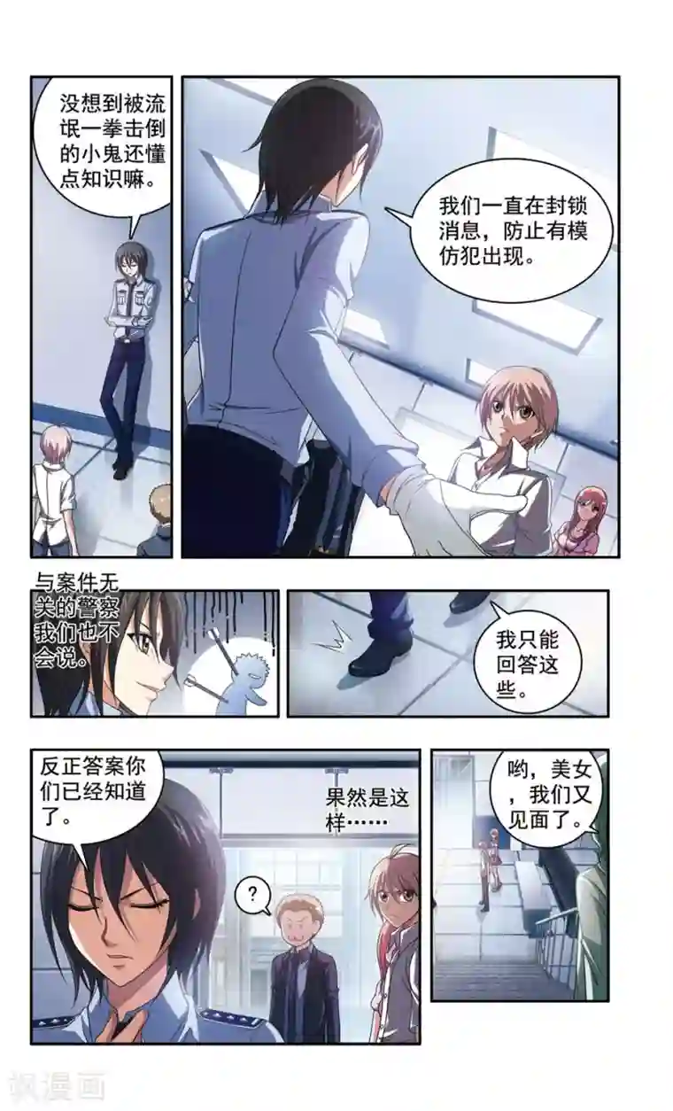 神探肖羽第45话 ABC连环爆炸案(13)