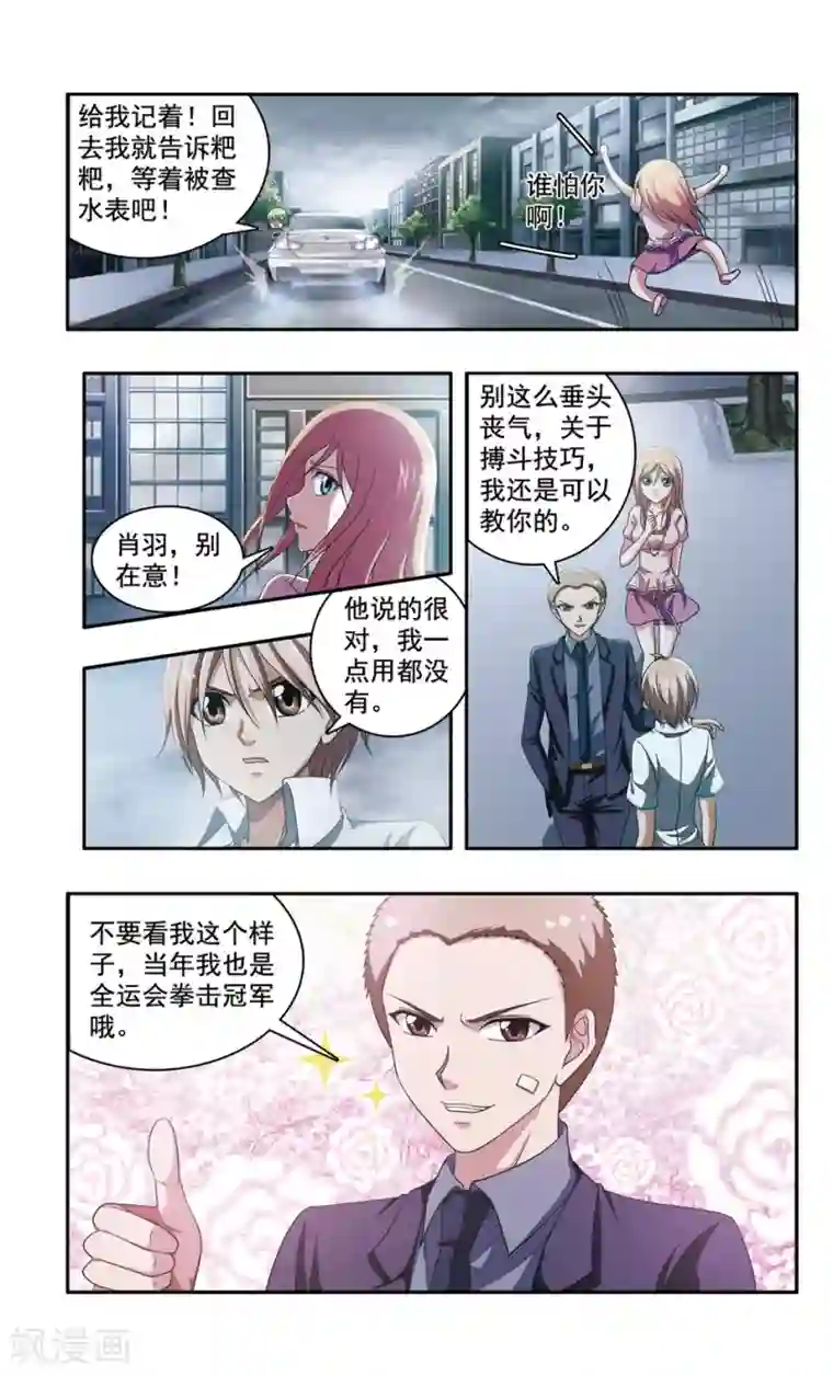 神探肖羽第45话 ABC连环爆炸案(13)