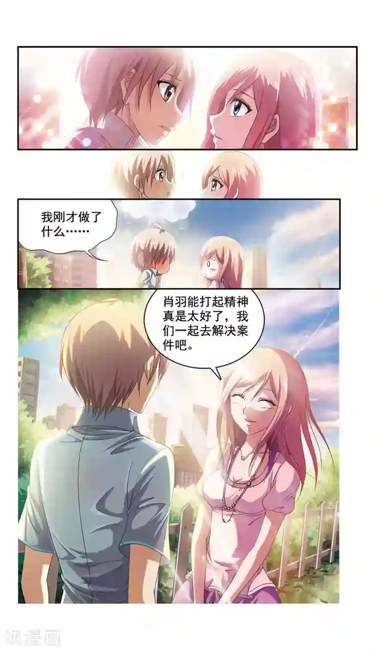 神探肖羽第46话 ABC连环爆炸案(14)