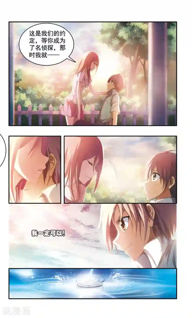 神探肖羽第46话 ABC连环爆炸案(14)