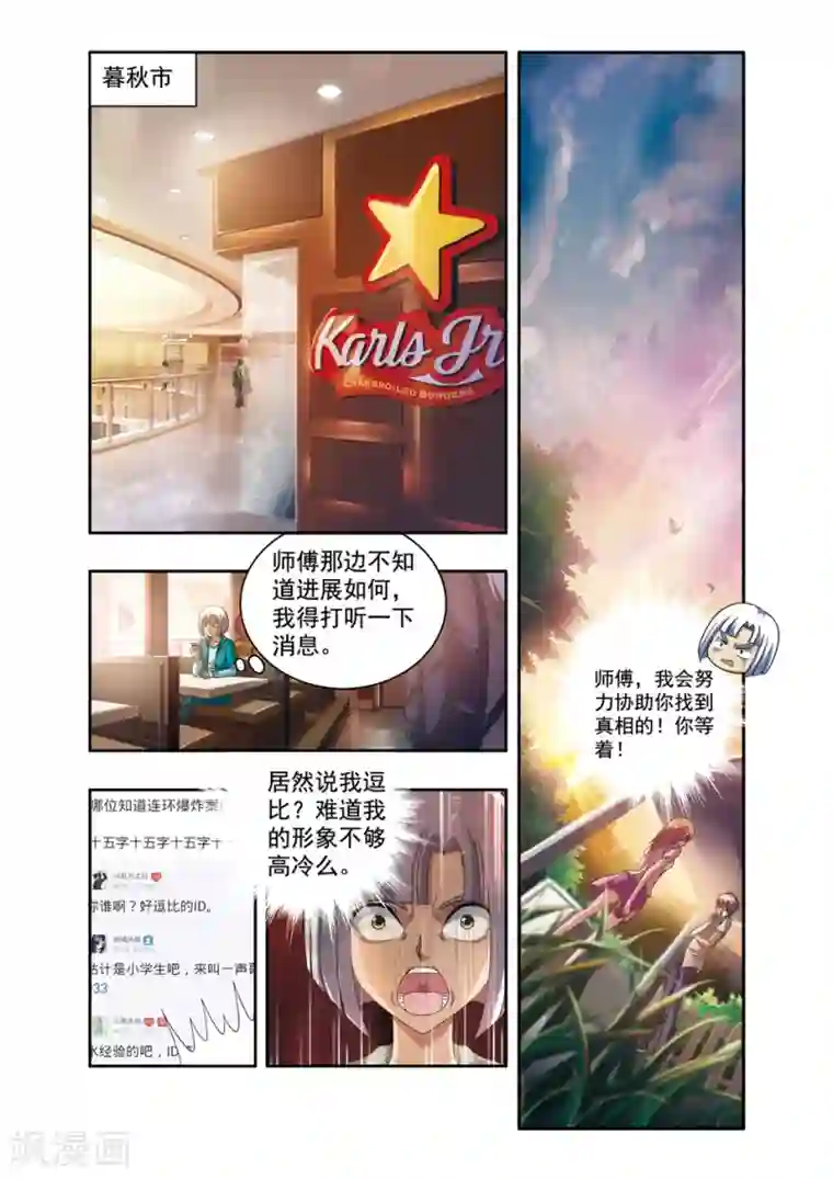 神探肖羽第47话 ABC连环爆炸案(16)