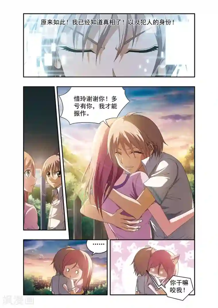 神探肖羽第47话 ABC连环爆炸案(16)