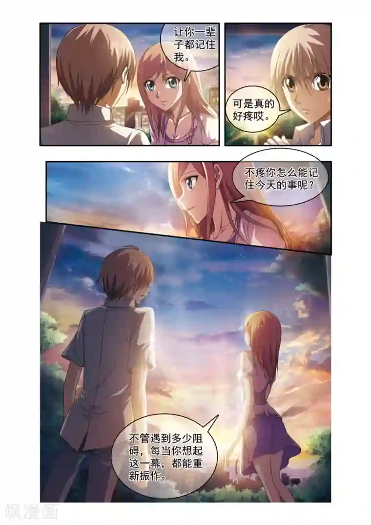 神探肖羽第47话 ABC连环爆炸案(16)