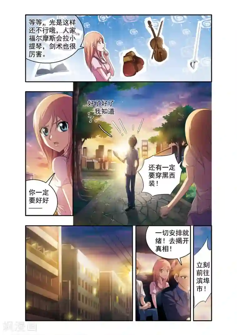 神探肖羽第47话 ABC连环爆炸案(16)