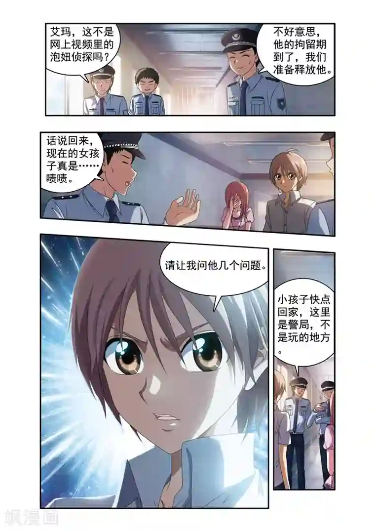 神探肖羽第47话 ABC连环爆炸案(16)