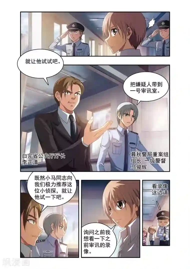 神探肖羽第47话 ABC连环爆炸案(16)