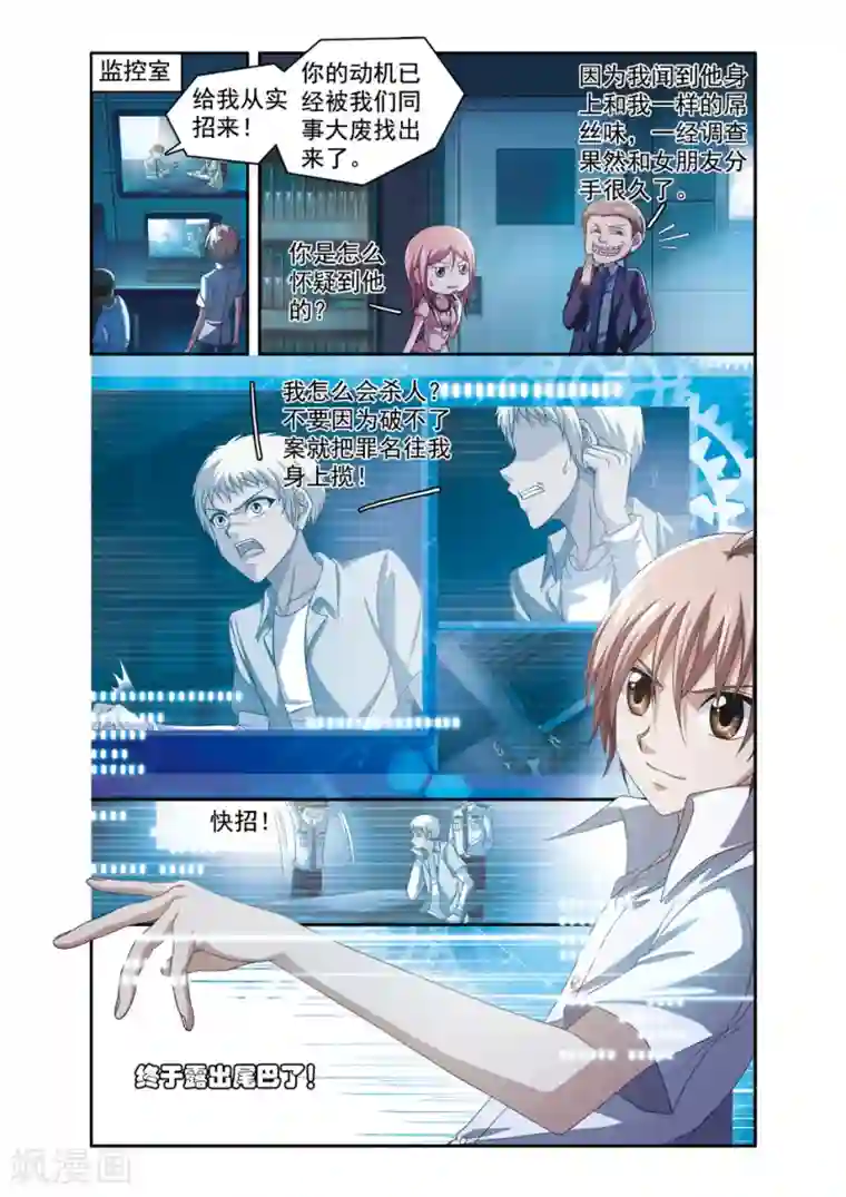 神探肖羽第47话 ABC连环爆炸案(16)