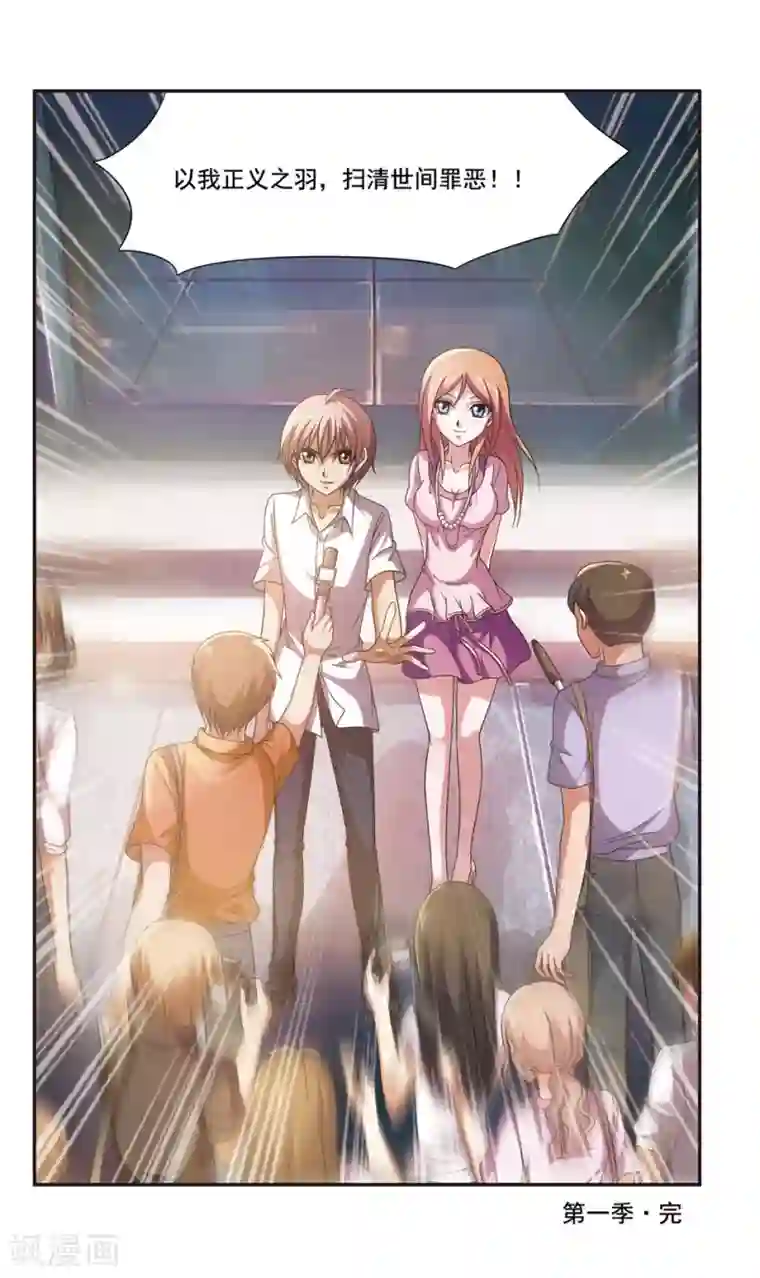 神探肖羽最终话 ABC连环爆炸案(16)