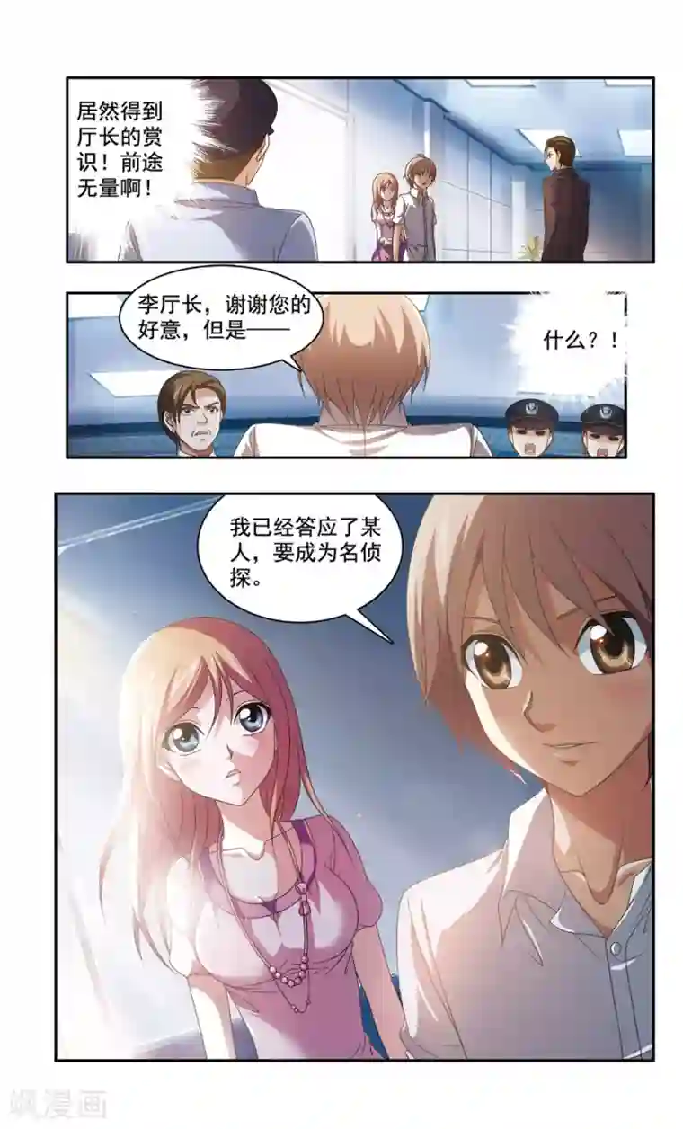 神探肖羽最终话 ABC连环爆炸案(16)