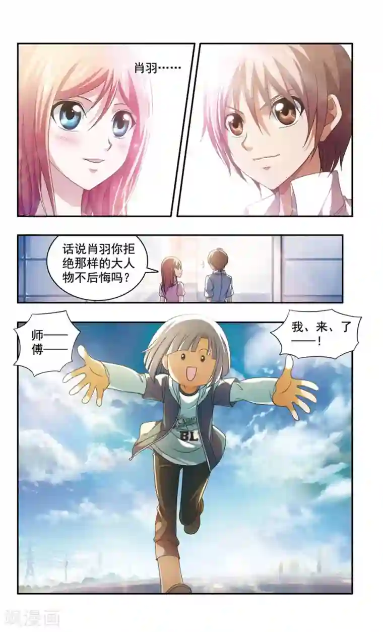 神探肖羽最终话 ABC连环爆炸案(16)