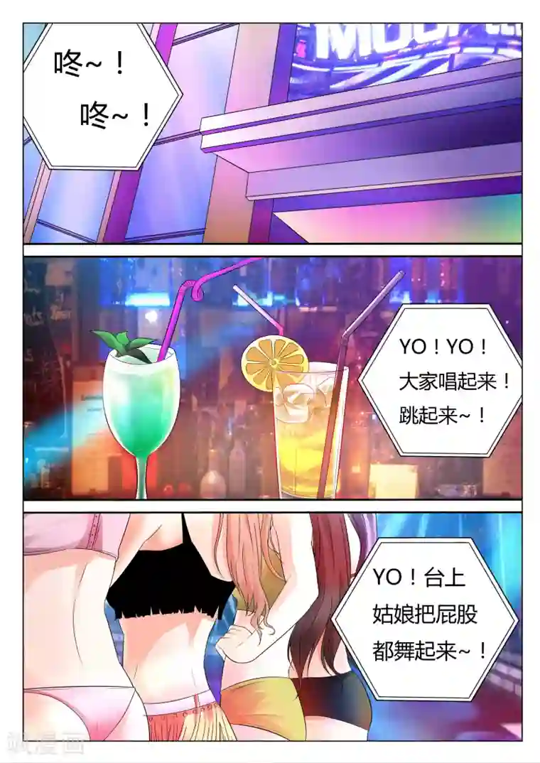 治愈我的王子药第1话 求求你放过我