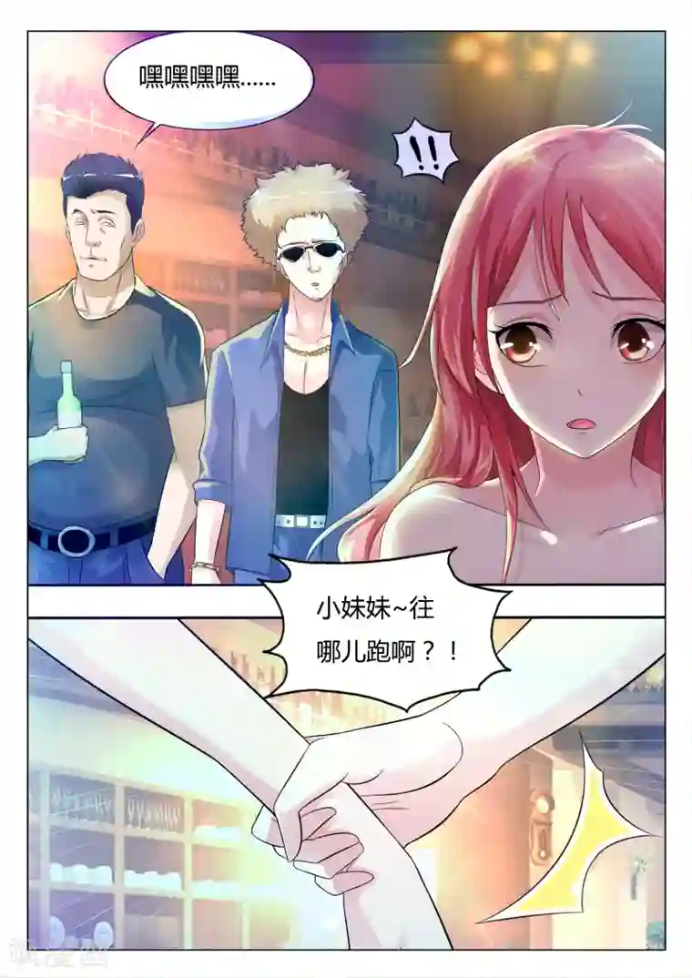 治愈我的王子药第1话 求求你放过我