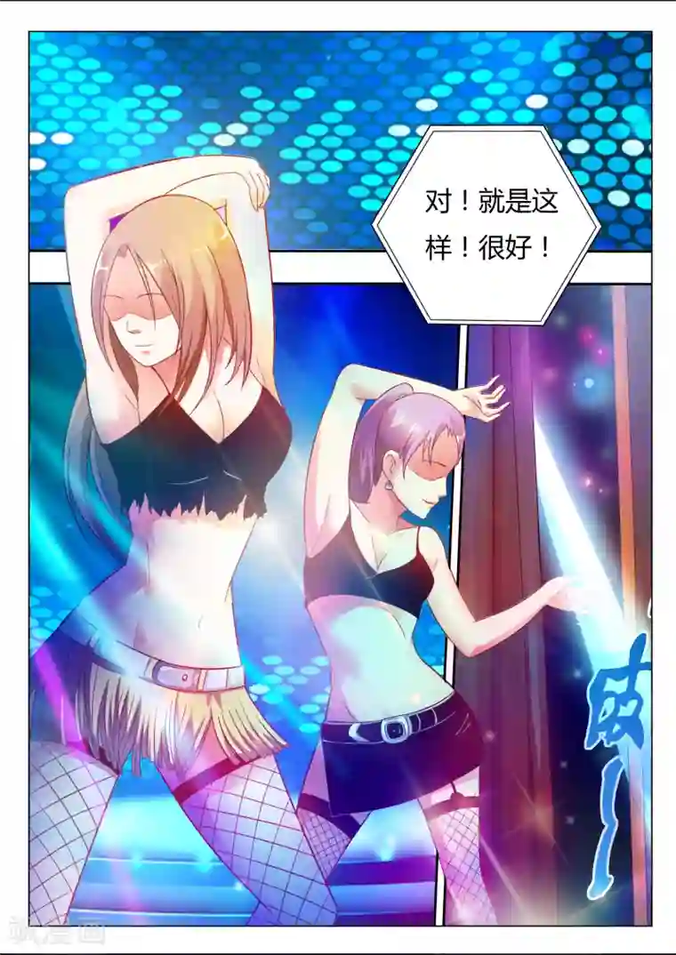 治愈我的王子药第1话 求求你放过我