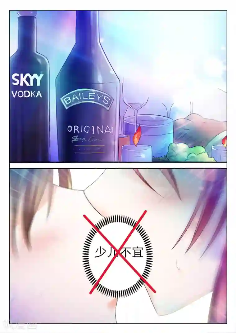 治愈我的王子药第1话 求求你放过我