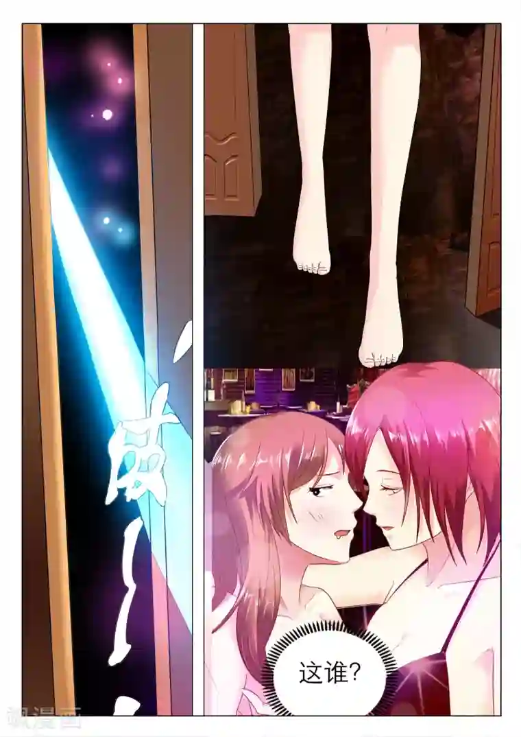 治愈我的王子药第1话 求求你放过我