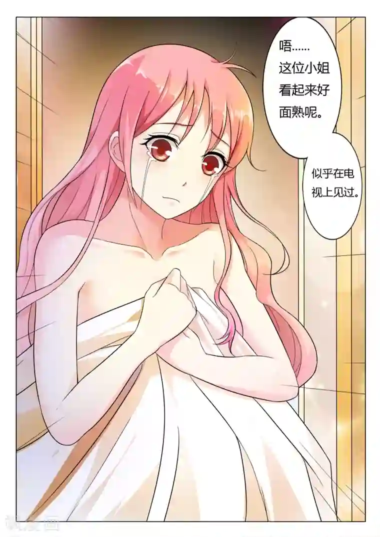 治愈我的王子药第1话 求求你放过我